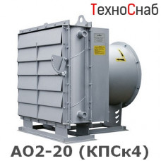 АО2-20 (КПСк4)